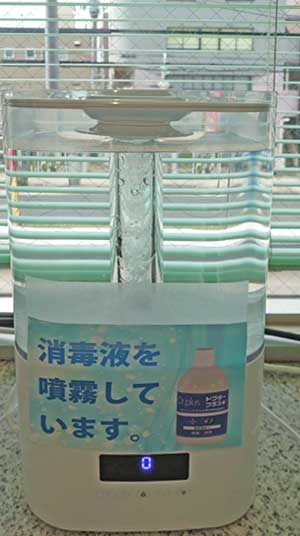 次亜塩素酸消毒液を使用した加湿器