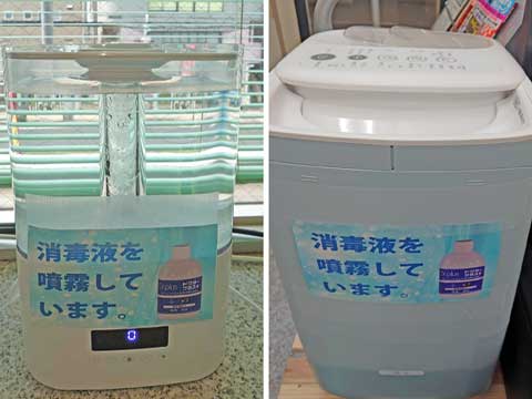 次亜塩素酸消毒液を使用した加湿器