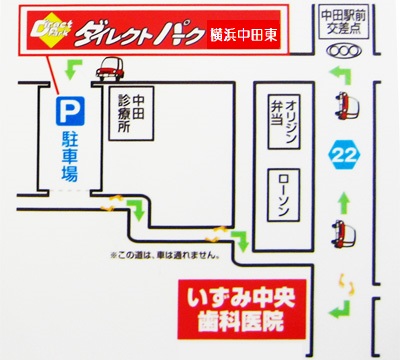 いずみ中央歯科医院と契約している第2駐車場の案内図